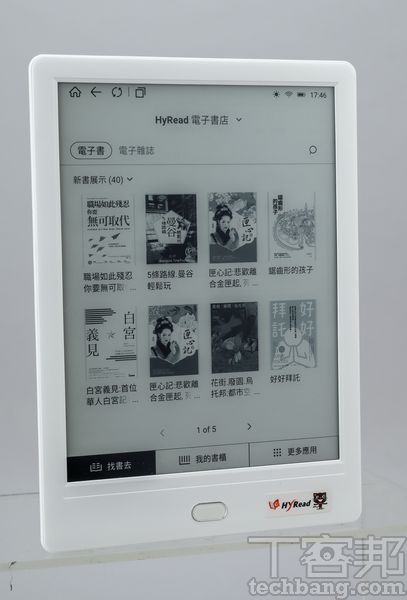 有手機和平板了，為什麼還要買電子書閲讀器？