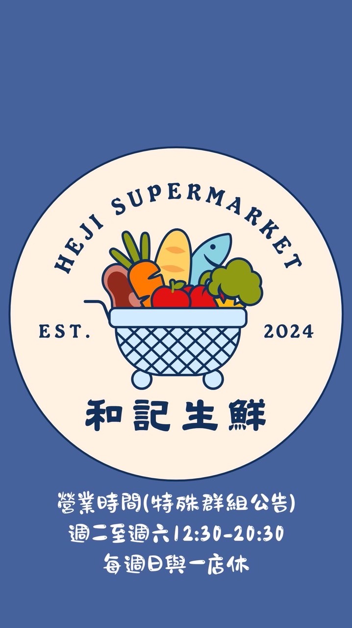 和記生鮮-新市鎮濱海店