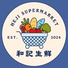 和記生鮮-新市鎮濱海店