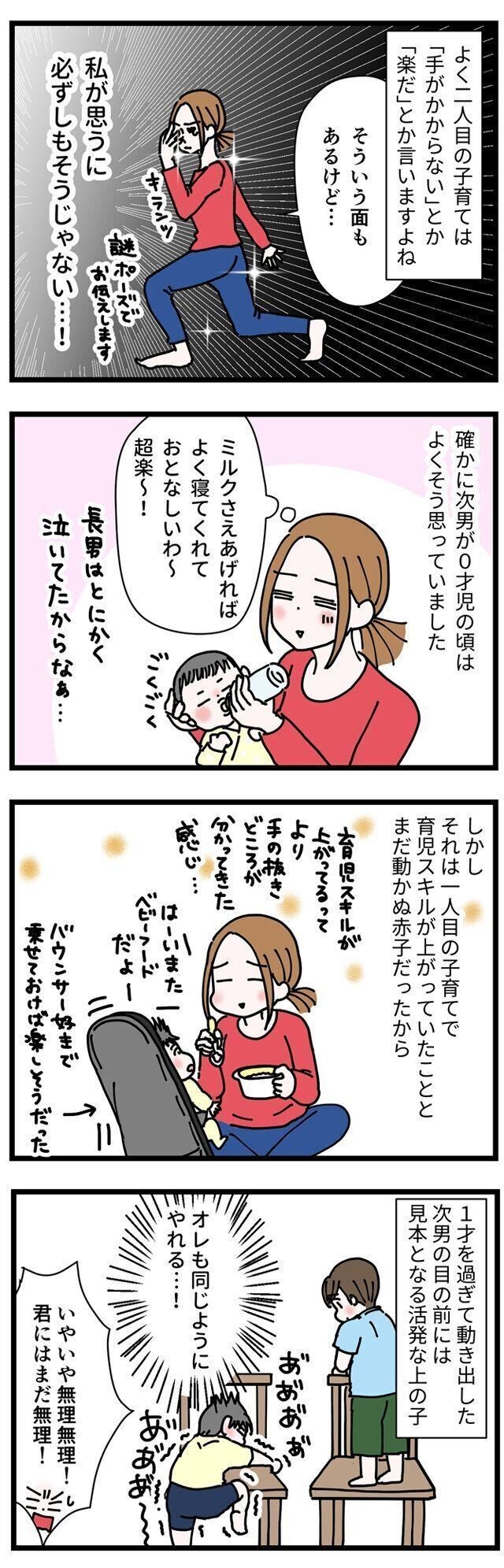 1歳のいたずら娘と乗り越えた 私の過酷な食べつわり体験