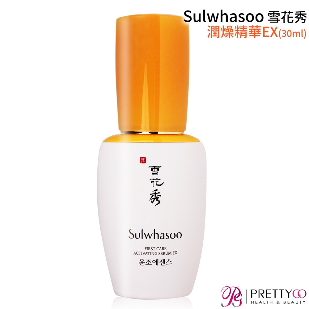 【商品特色】◆公司貨◆網路優惠價◆熱銷商品【商品規格】品牌：Sulwhasoo 雪花秀商品名稱：Sulwhasoo 雪花秀 潤燥精華EX(30ml)容量/規格：30ml保存期限：3年，請詳見產品包裝標