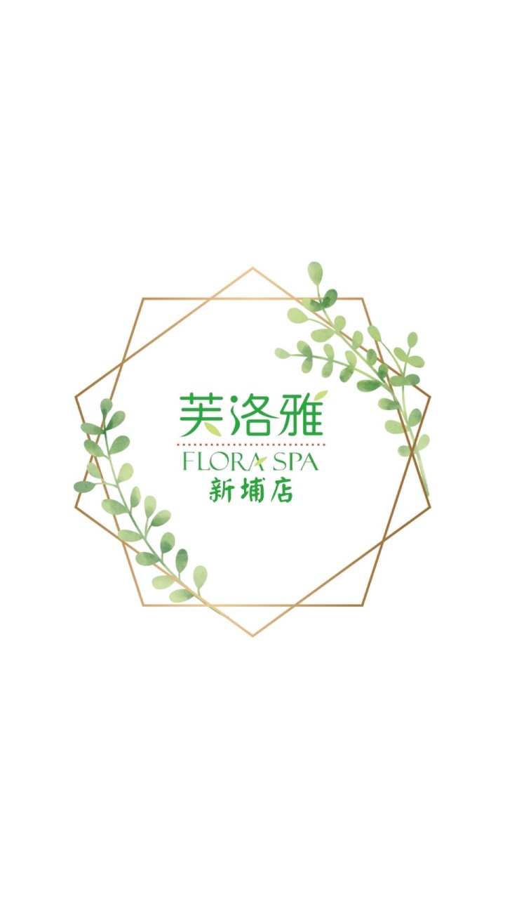 芙洛雅 spa 新埔店  板橋新埔按摩SPA 生活小團購