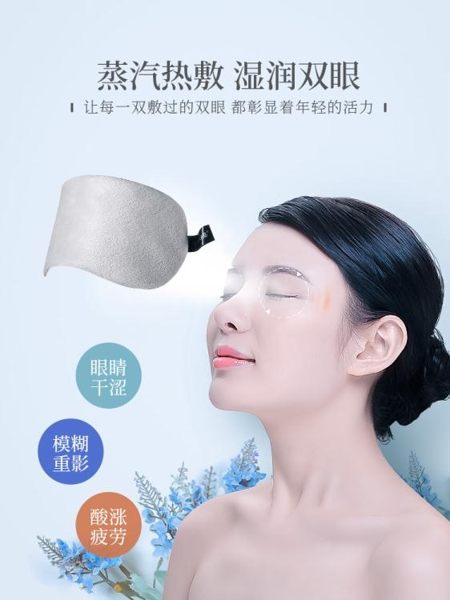 全館免運 usb蒸汽眼罩女熱敷眼睛眼部充電加熱睡眠舒緩