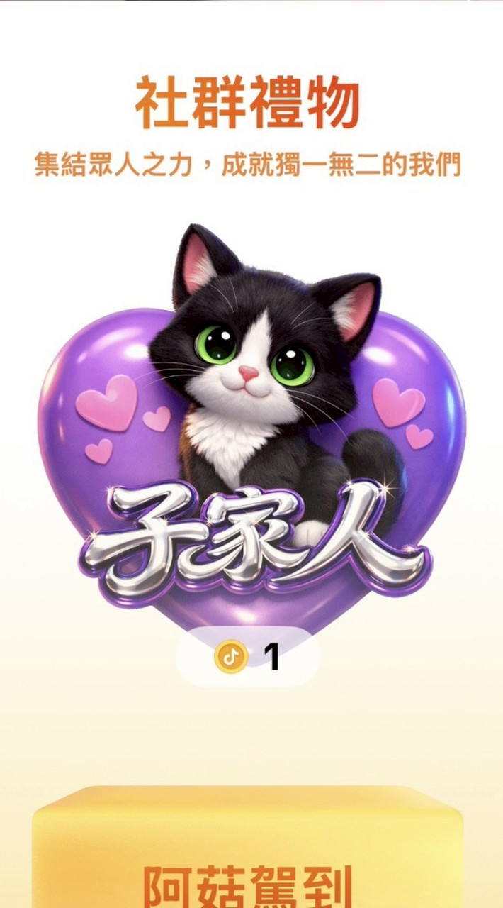 💜子子💜直播鐵粉