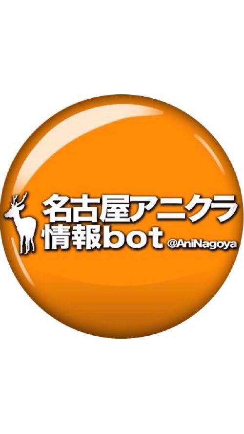 OpenChat 名古屋ｱﾆｸﾗ情報オープンチャット