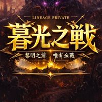 暮光之戰 天堂