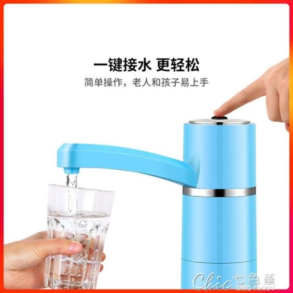 家用電動USB充電抽水器水機純凈礦泉桶裝水飲用水吸水上水加水器 七色堇