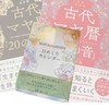 マヤ暦　日めくり📆メッセージ