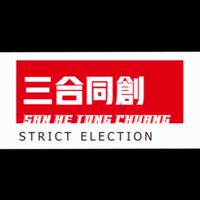 三合同创官方直营 - 台湾专线