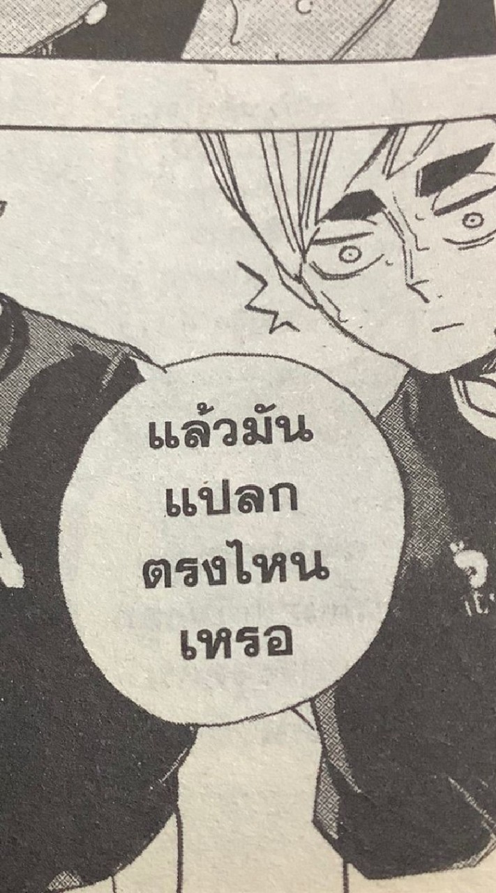 ฟิคไฮคิว!💓💥