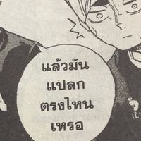 ฟิคไฮคิว!💓💥