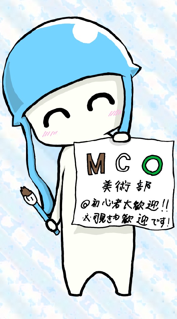 OpenChat MCO美術部