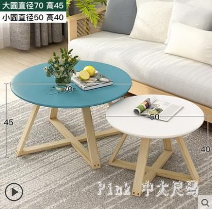 邊幾北歐實木茶幾簡約現代客廳小圓桌子簡易沙發邊幾陽臺小戶型 JY7592【Pink中大尺碼】