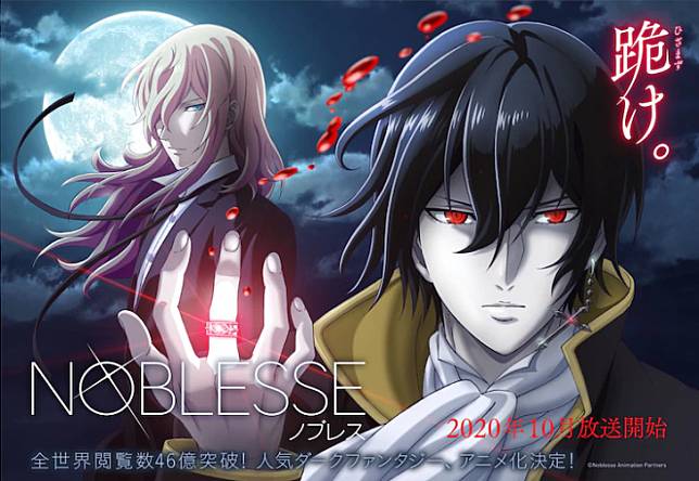 Noblesse 漫画韓国版大贵族-