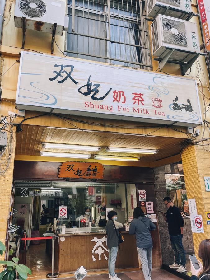 (高雄美食地圖專題)鹽埕奶茶一條街～精選五家新樂街人氣奶茶，奶茶控的你必追。