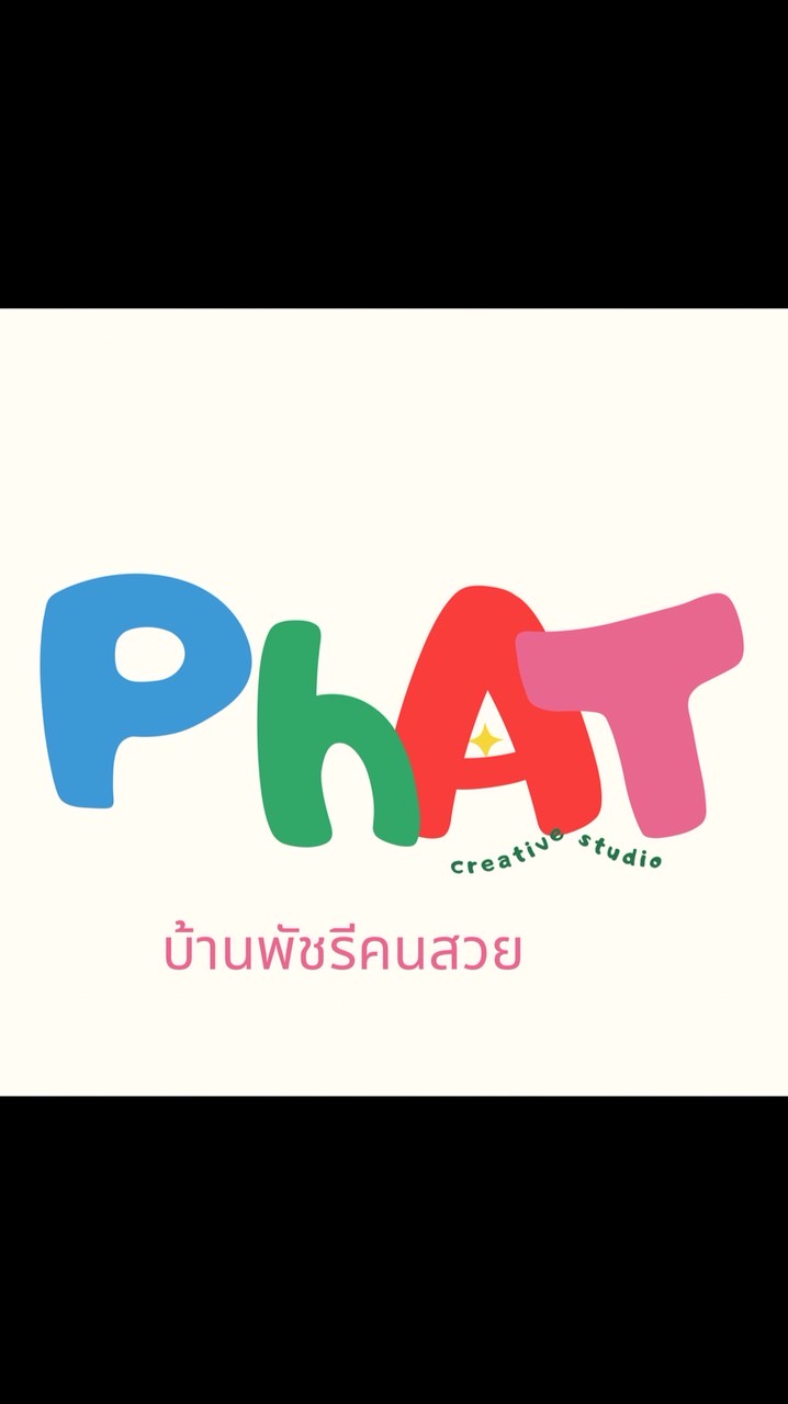 บ้านพัชรีคนสวย♥️