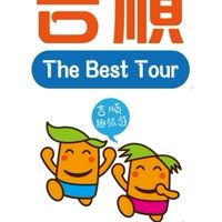 吉順趣旅遊-吉順旅行社社群