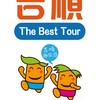 吉順趣旅遊
