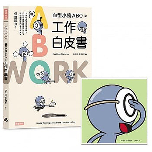 掌握各血型職場攻略，保你升職打怪一路大發！