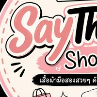 บ้านทรายทอง(ของเด็ก)
