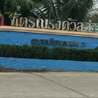 หมู่บ้านฉัตรณรงค์วิลล่า 5