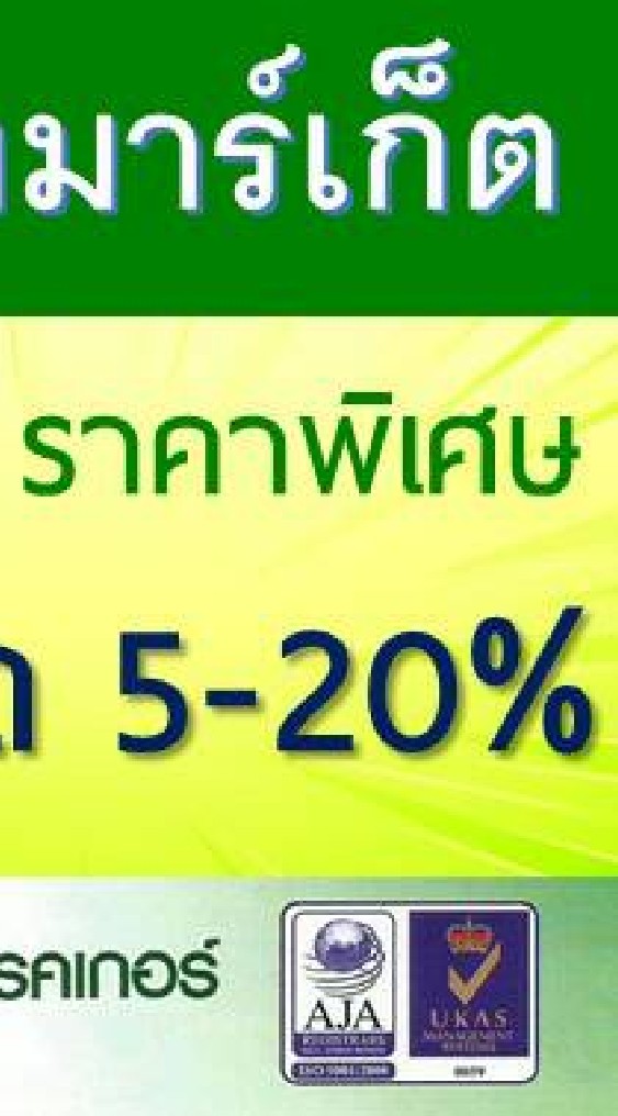 ซื้อ พรบ.และประกัน ได้ส่วนลดตลอดชีพ ลด6-25%. 064-7469252