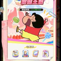坑人小新組隊討論策略
