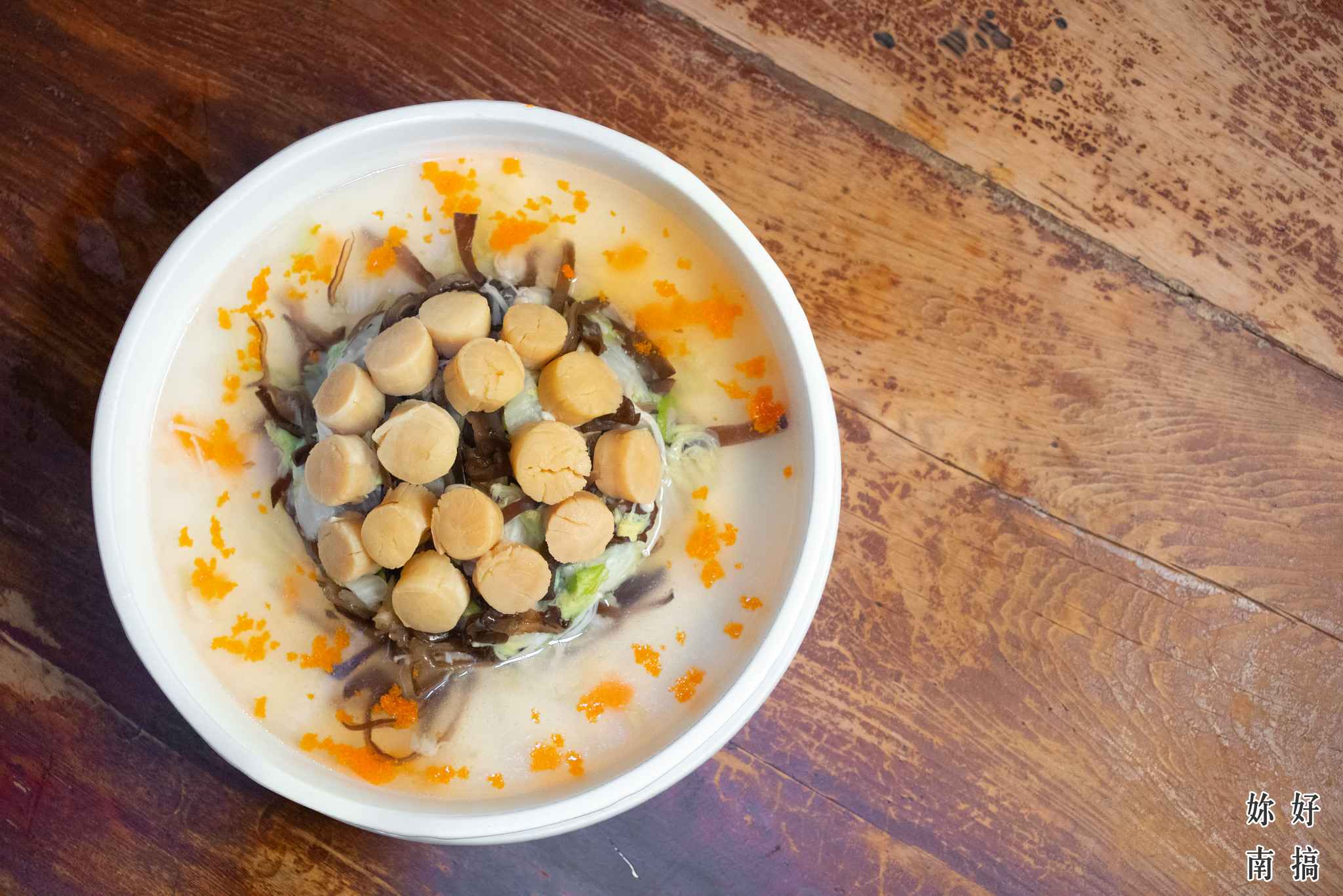 台南無菜單料理-妳好南搞