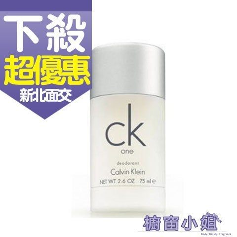 Calvin Klein CK ONE 體香膏 止汗劑 75M