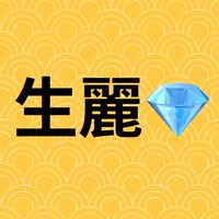 💎未來皮膚密碼富麗人生琬萍團隊
