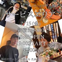 サービスエリア