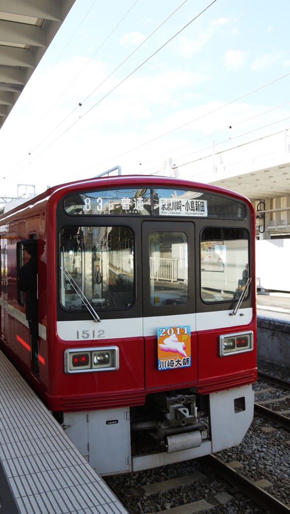 京急大師線