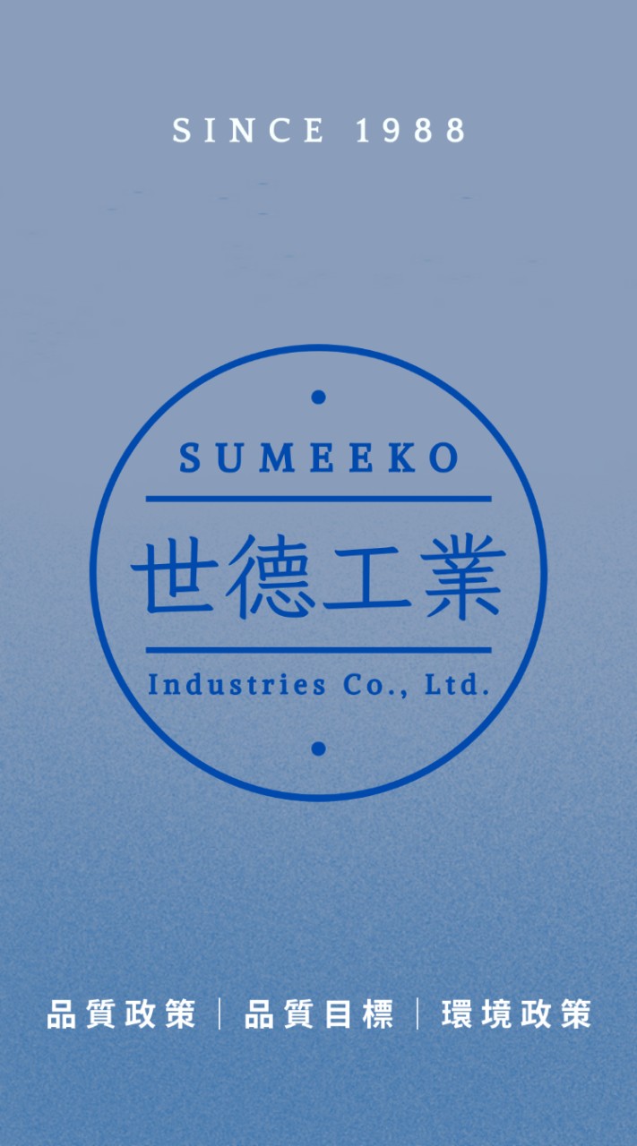 世德大家庭