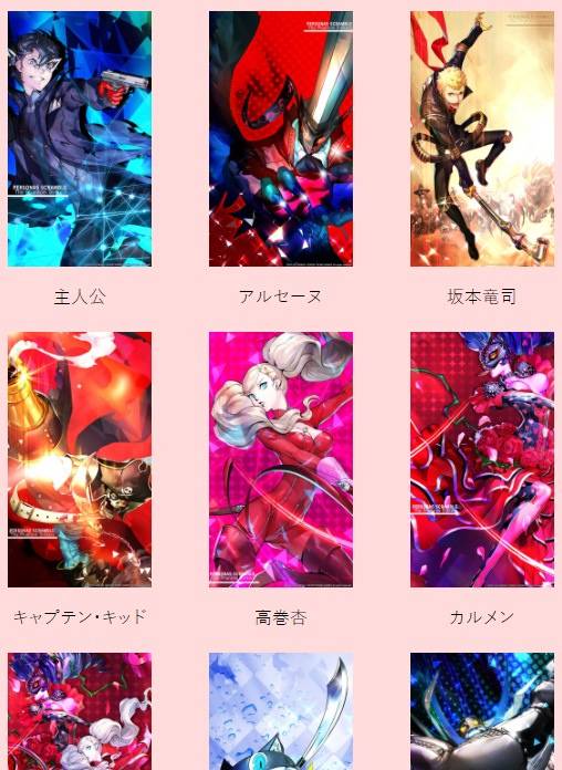 女神異聞錄5 亂戰：魅影攻手》歡慶遊戲上市，官網公開21種原創手機桌面 