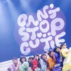キュースト街おいで〜！
