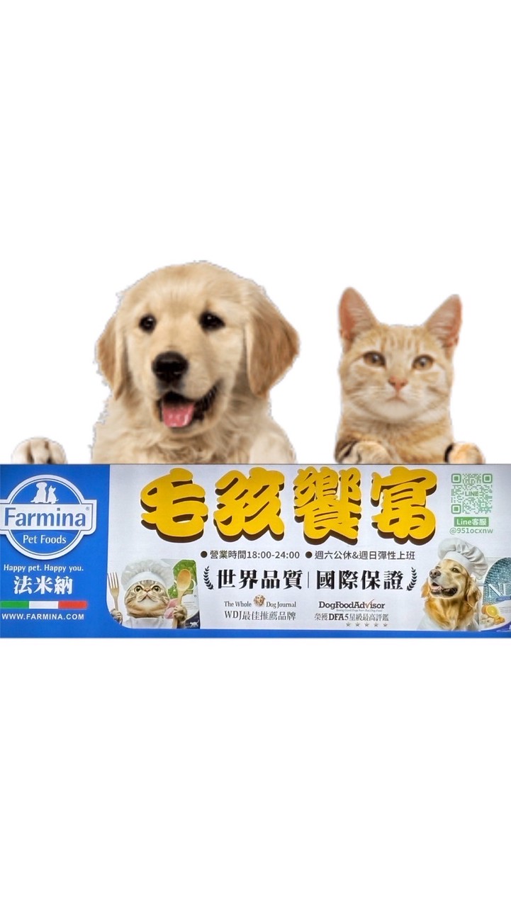 毛孩俱樂部x毛孩饗宴