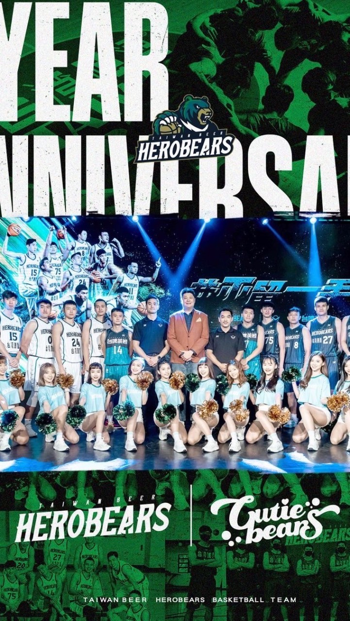 T1 League 台灣台啤英熊 HeroBears