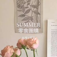 🔆SUMMER 各國大陸零食小物 開團 團購 代購🔆