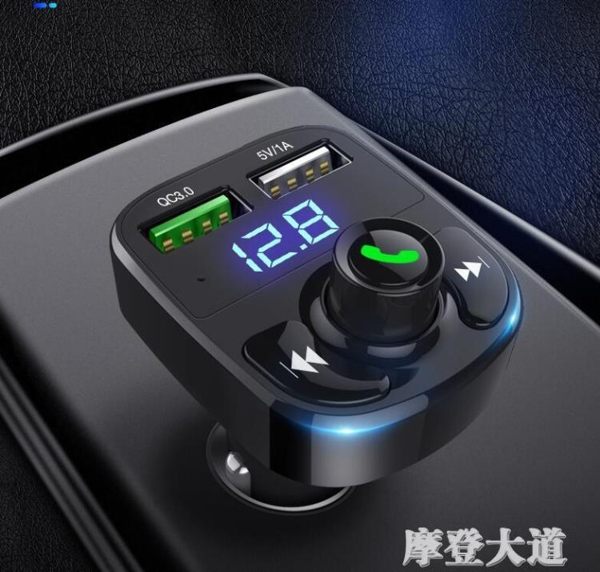 現代車載MP3播放器多功能藍牙接收器音樂U盤汽車點煙器車載充電器『摩登大道』