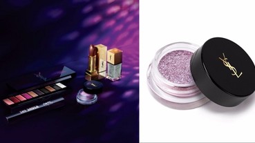 YSL 秋季限量彩妝 8 月開賣！就是要妳鑽石般閃耀全場！