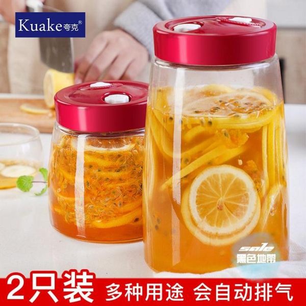 泡菜罐 玻璃酵素瓶咸菜罐密封罐子泡菜壇子果醬瓶泡酒瓶玻璃瓶雜糧儲物罐T 1色