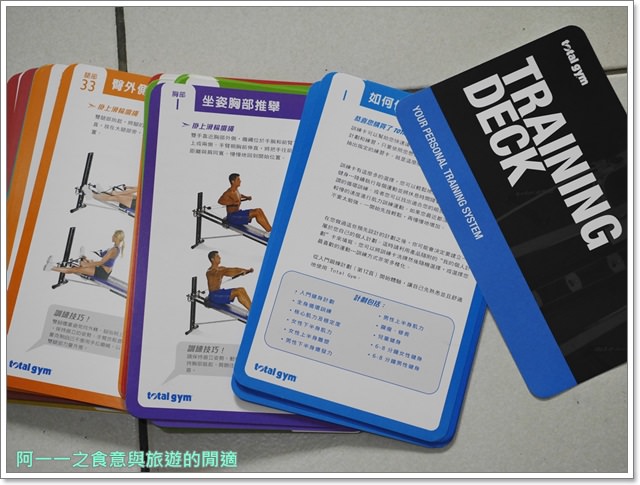 全能健身房Total Gym XLS減肥小鮮肉猛男羅禮士愛享客image029