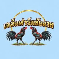 เจเอ็มฟาร์มชัยนาท