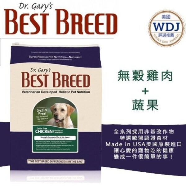 美國WDJ推薦 全年齡犬隻適用 產品特色 : 超優質成份 蔬菜與非基改穀物等 添加益生菌