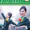 EVA AIR กลุ่ม 2