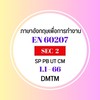 (DMTM 1.1-66) EN 60207 - 2