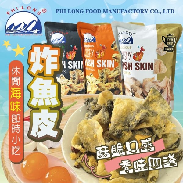 香酥脆的口感，香味四溢 當下酒菜零嘴一點也不為過