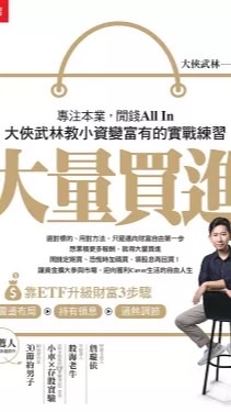 一起賺工具錢