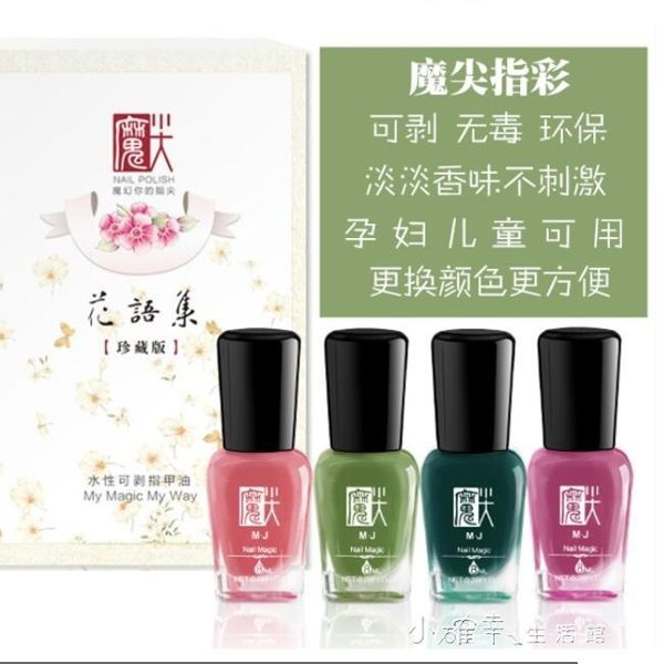 南瓜色指甲油裸色人魚豆沙酒紅冰沙仙女套裝可剝撕拉無毒無味