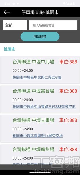 盤點 8 款停車支付應用－免抽票卡，停車、繳費更Easy